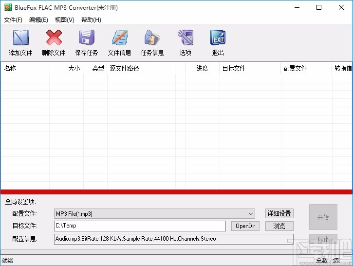 Bluefox FLAC MP3 Converter(MP3/FLAC转换器)