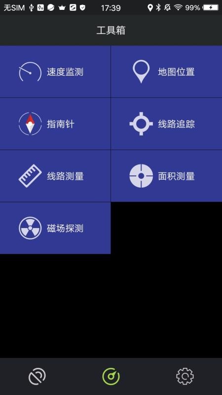 手持GPS(4)