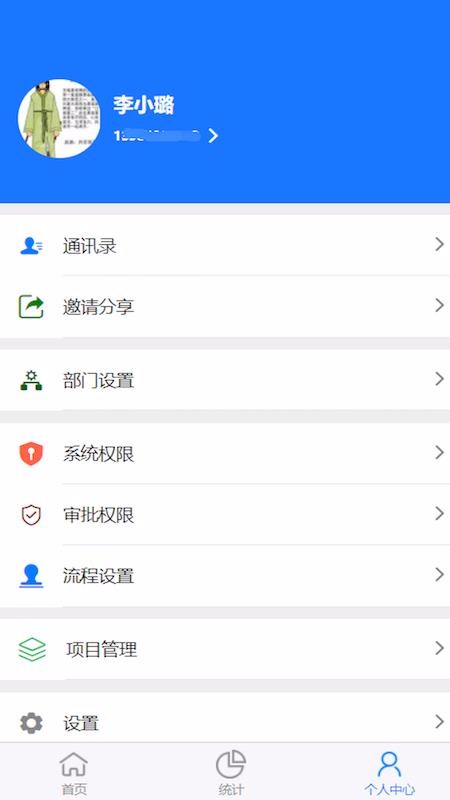 智慧报销(2)