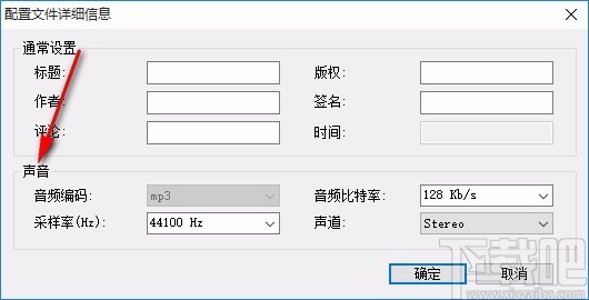 Bluefox FLAC MP3 Converter(MP3/FLAC转换器)