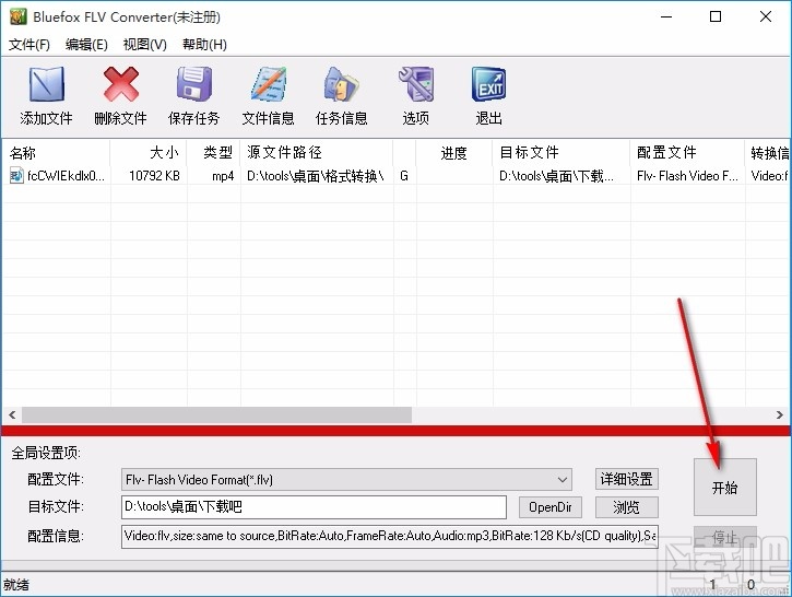 Bluefox FLV Converter(FLV视频格式转换器)