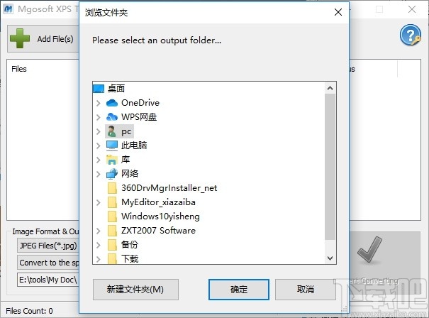 Mgosoft XPS To Image Converter(XPS转图片软件)