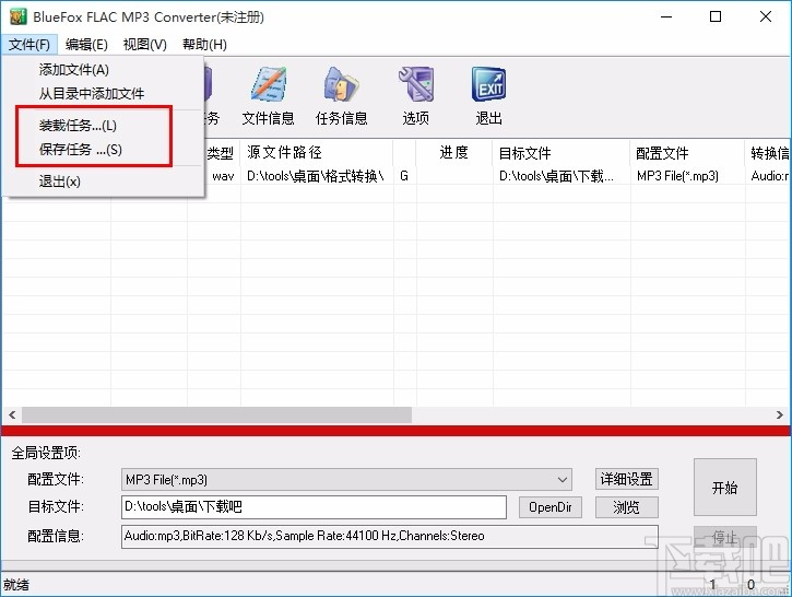 Bluefox FLAC MP3 Converter(MP3/FLAC转换器)