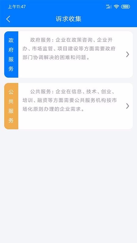 皖企服务云(3)
