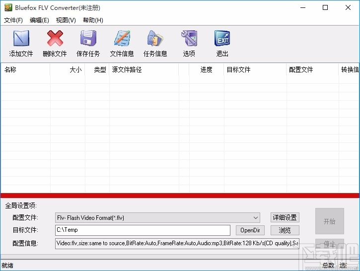 Bluefox FLV Converter(FLV视频格式转换器)