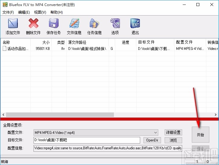 Bluefox FLV to MP4 Converter(flv转mp4转换器)