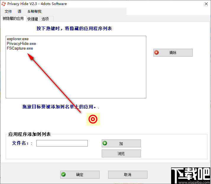 Privacy Hide(多功能隐私隐藏工具)