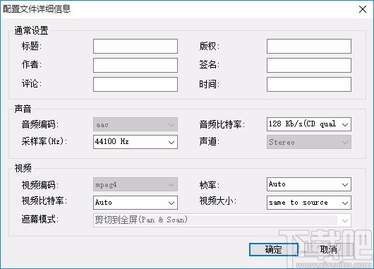 Bluefox FLV to MP4 Converter(flv转mp4转换器)