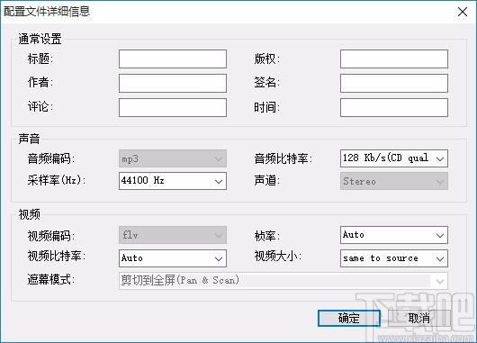 Bluefox FLV Converter(FLV视频格式转换器)