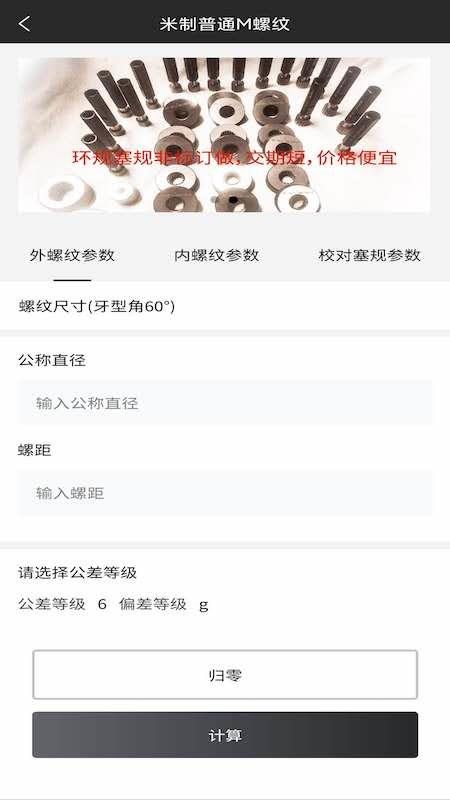 工程师计算大全