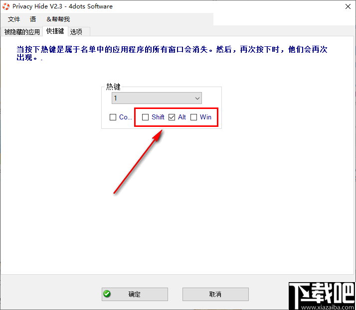 Privacy Hide(多功能隐私隐藏工具)