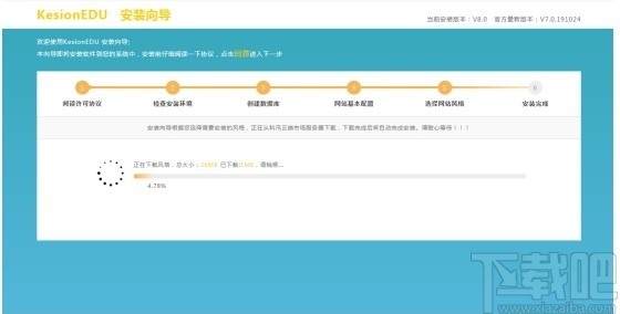 KesionEDU(在线网校系统)