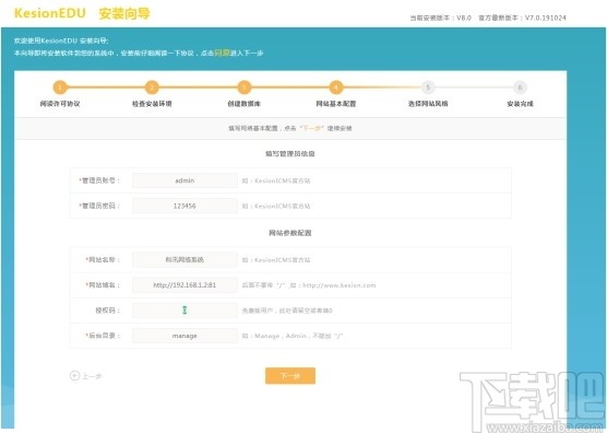 KesionEDU(在线网校系统)