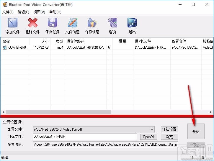 Bluefox iPod Video Converter(iPod视频格式转换器)