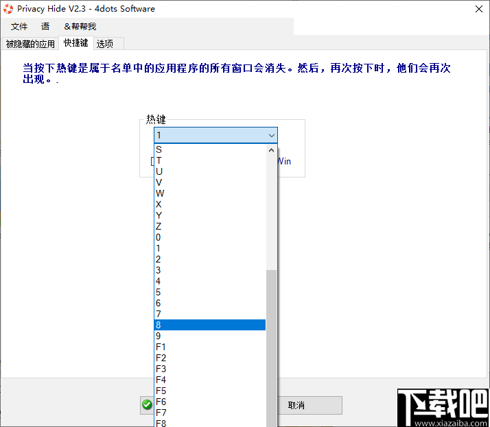 Privacy Hide(多功能隐私隐藏工具)