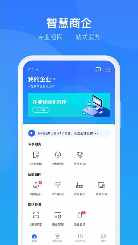 智慧商企(3)