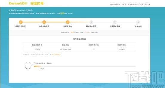 KesionEDU(在线网校系统)