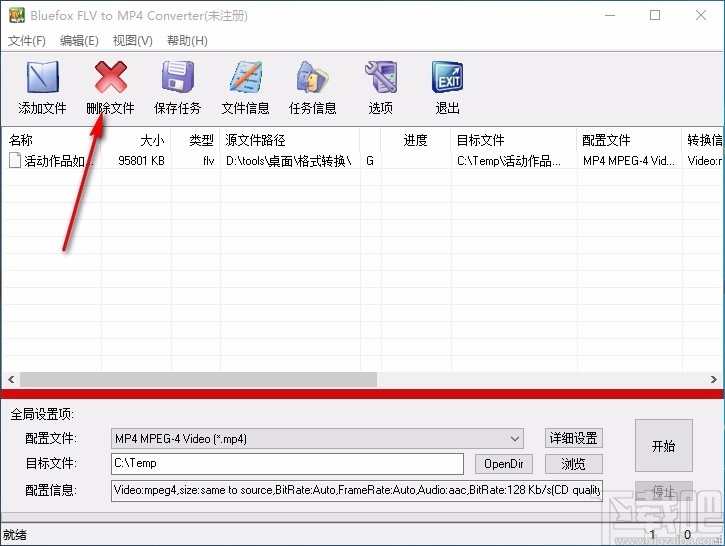 Bluefox FLV to MP4 Converter(flv转mp4转换器)