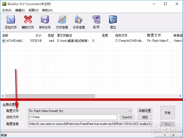 Bluefox FLV Converter(FLV视频格式转换器)