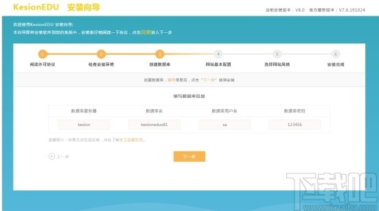 KesionEDU(在线网校系统)