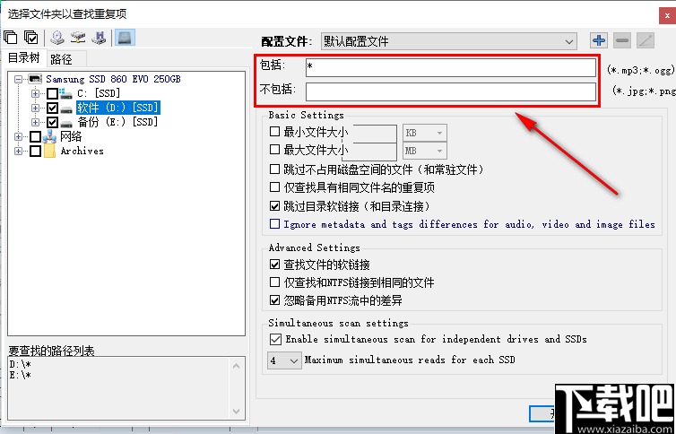 Duplicate Same Files Searcher(重复文件查找工具)