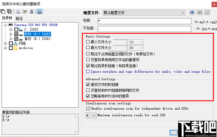 Duplicate Same Files Searcher(重复文件查找工具)