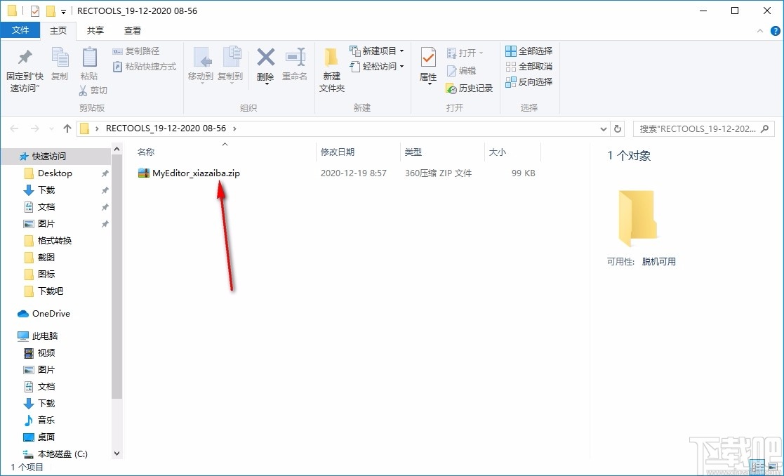 RecoveryTools ZIP Repair(压缩文件修复工具)