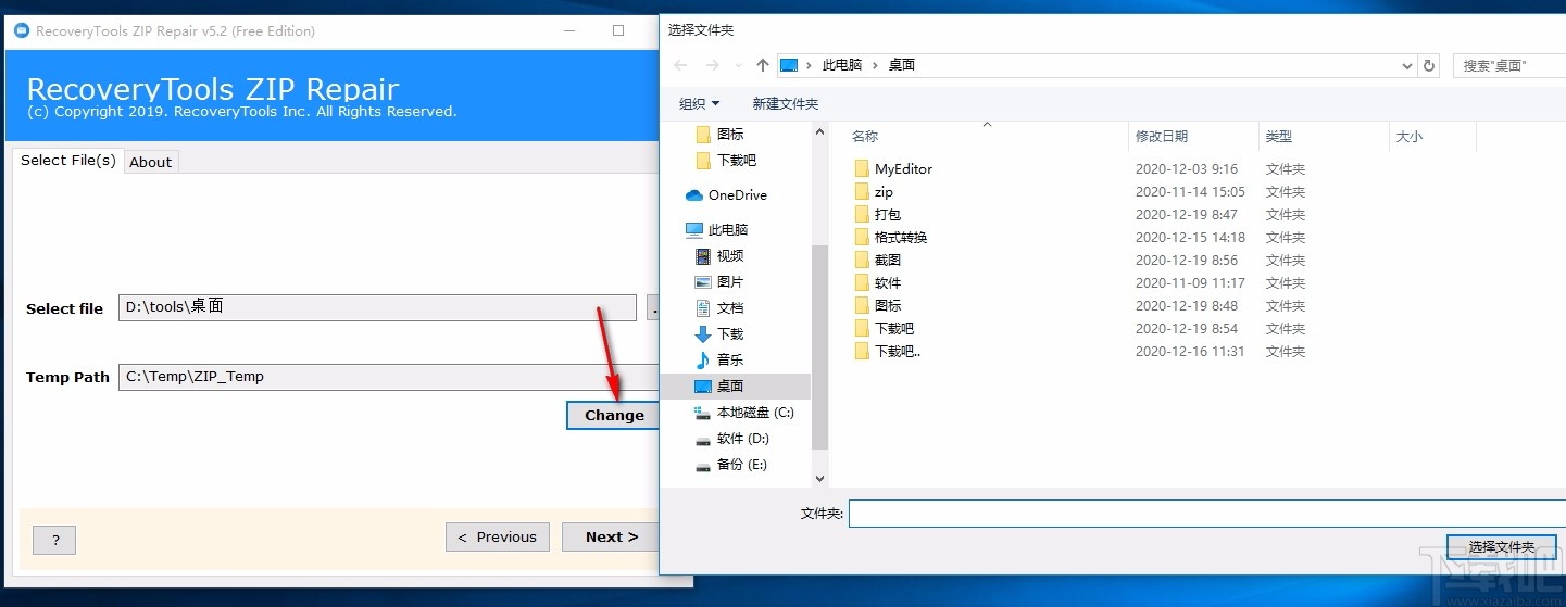 RecoveryTools ZIP Repair(压缩文件修复工具)