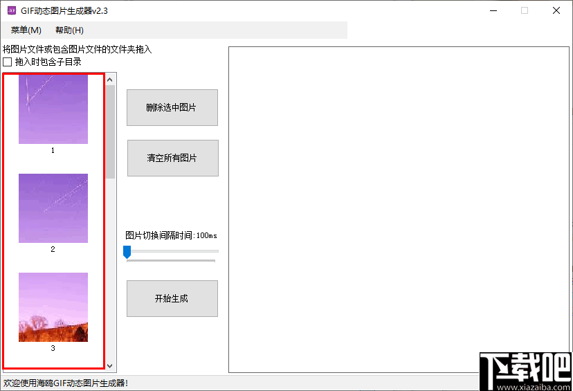 GIF动态图片生成器