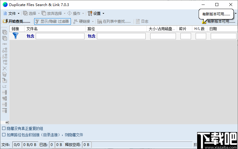 Duplicate Same Files Searcher(重复文件查找工具)