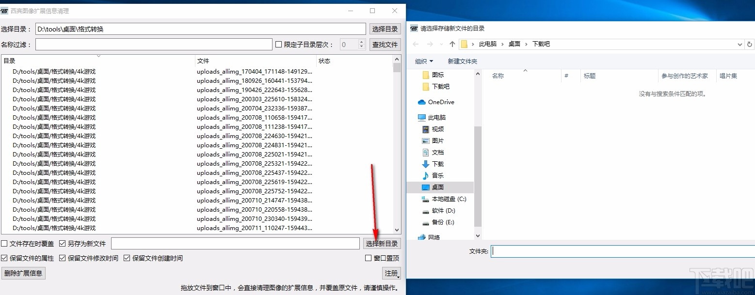 西宾图像扩展信息清理