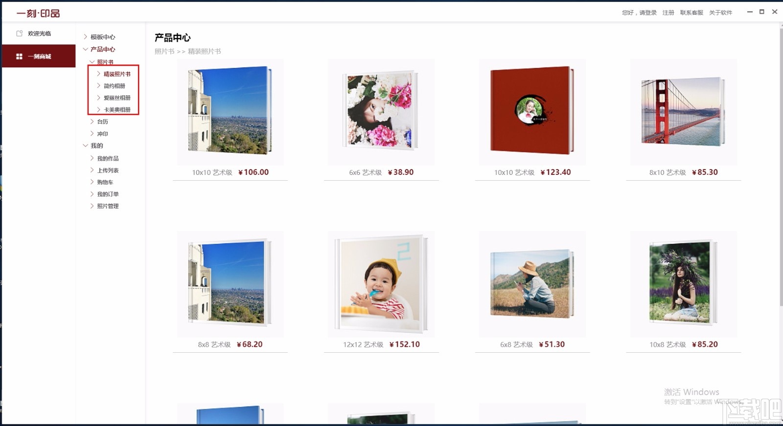 一刻印品相册制作软件