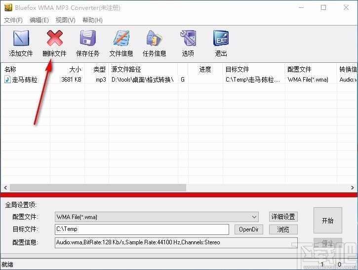 Bluefox WMA MP3 Converter(WMA/MP3音频格式转换)