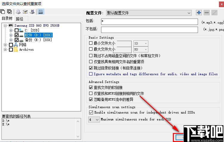 Duplicate Same Files Searcher(重复文件查找工具)