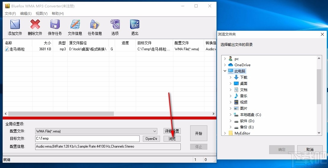 Bluefox WMA MP3 Converter(WMA/MP3音频格式转换)