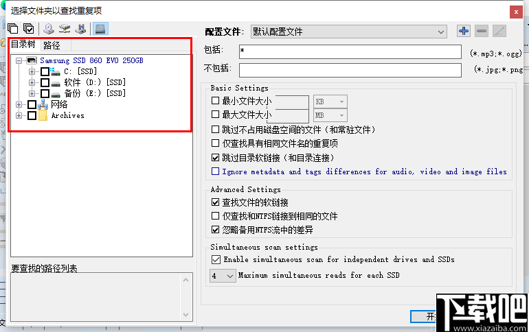 Duplicate Same Files Searcher(重复文件查找工具)