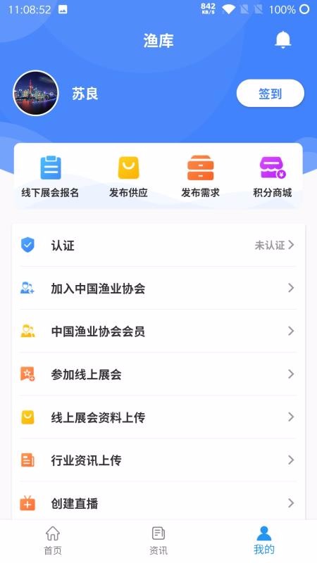 渔库(2)