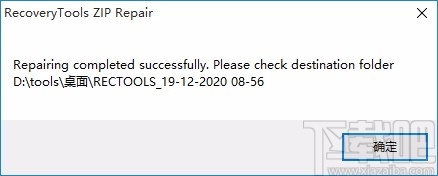 RecoveryTools ZIP Repair(压缩文件修复工具)