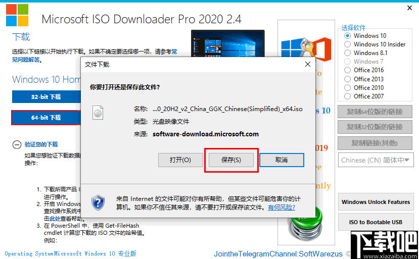 Microsoft ISO Downloader Pro(Windows系统下载器)