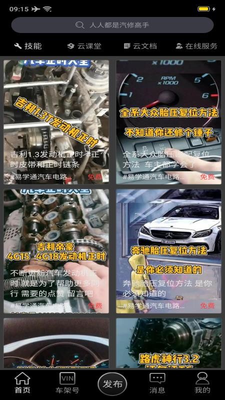 云修高手(3)