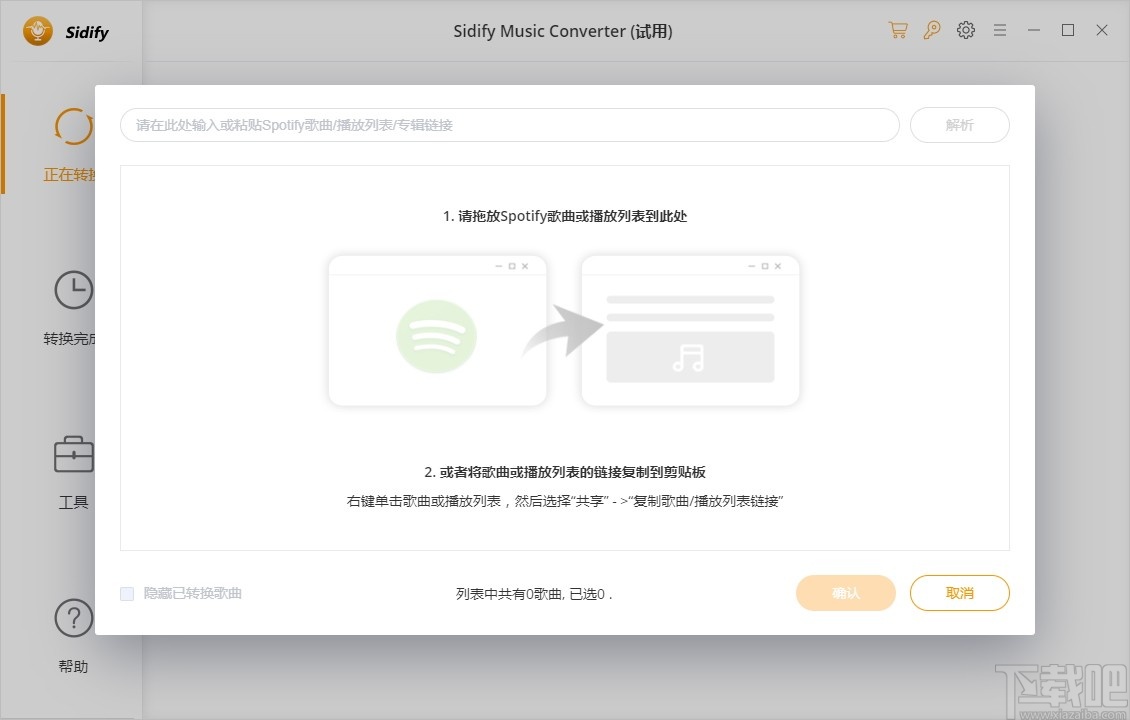 Sidify Spotify Music Converter(音频转换器)