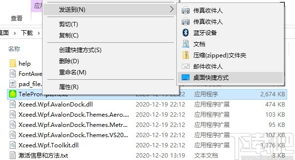 TelePrompter(桌面文本滚动显示软件)
