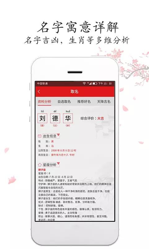 取名字(5)