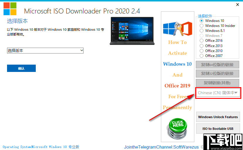 Microsoft ISO Downloader Pro(Windows系统下载器)