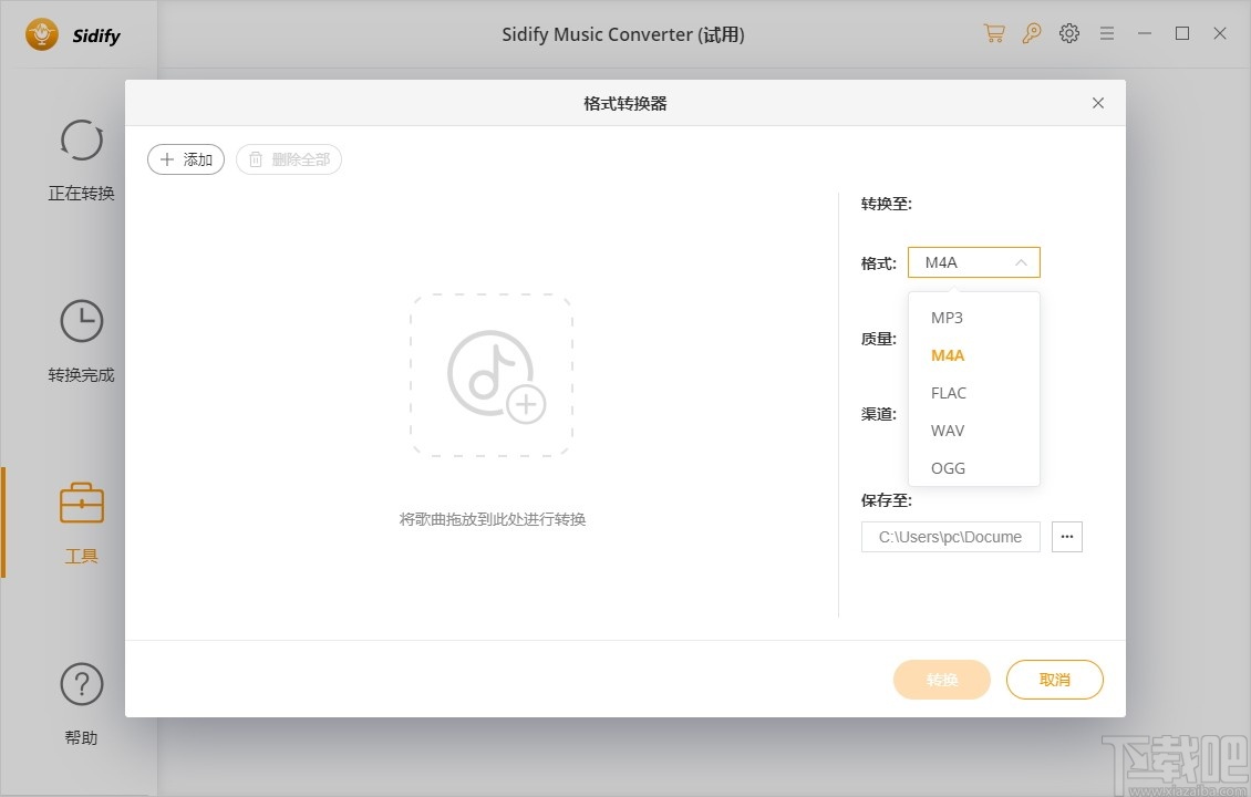 Sidify Spotify Music Converter(音频转换器)