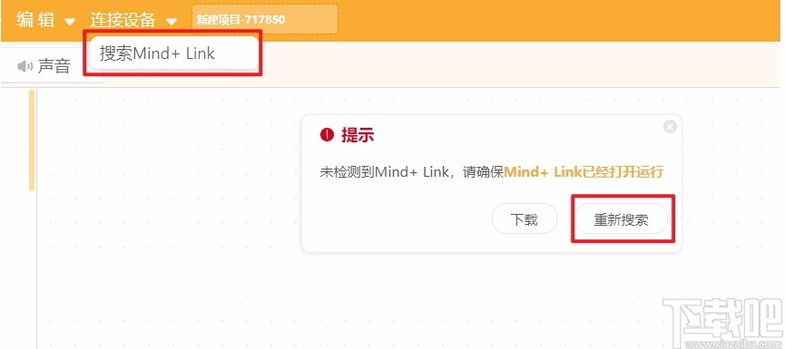 Mind+(青少年编程软件)