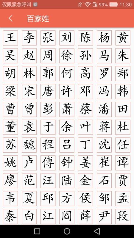 字源(2)