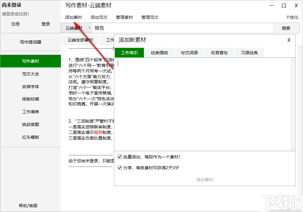 公文高手