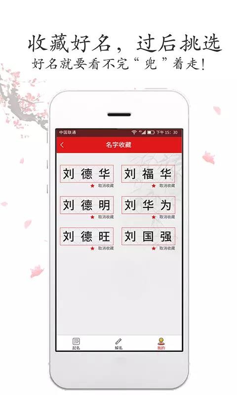 取名字(2)