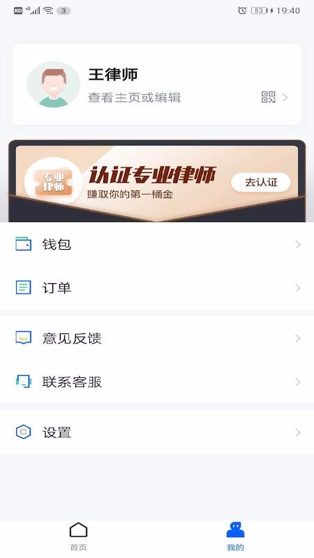 百姓律师(4)